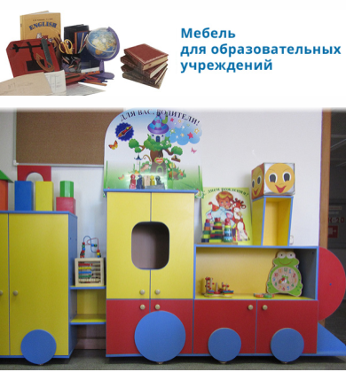 Мебель для образовательных учреждений Киров
