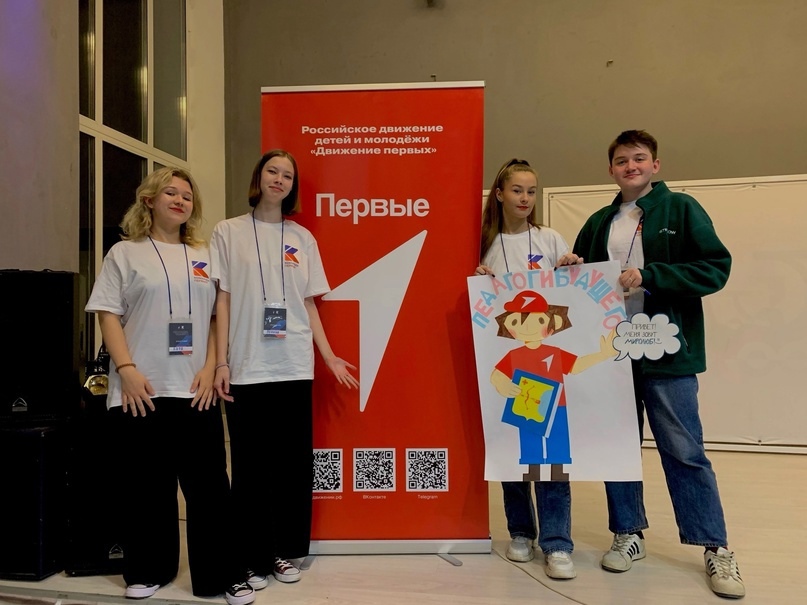 Региональный этап Всероссийского конкурса по практическому освоению социальных навыков «Команда Первых»