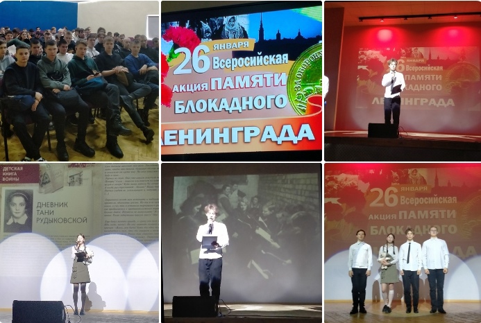 Студенты Вятского электромашиностроительного техникума приняли участие во Всероссийской акции памяти «Блокадный Ленинград»