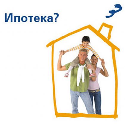 В Кировской области за 4 месяца объем соцподдержки в сфере ипотечного кредитования составил 22 млн руб.