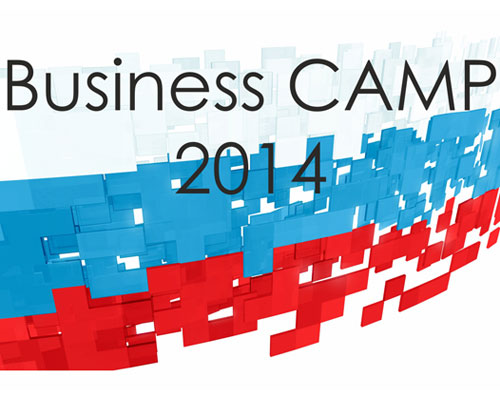 21-23 февраля пройдет форум «Business camp» в рамках программы «Ты - предприниматель»