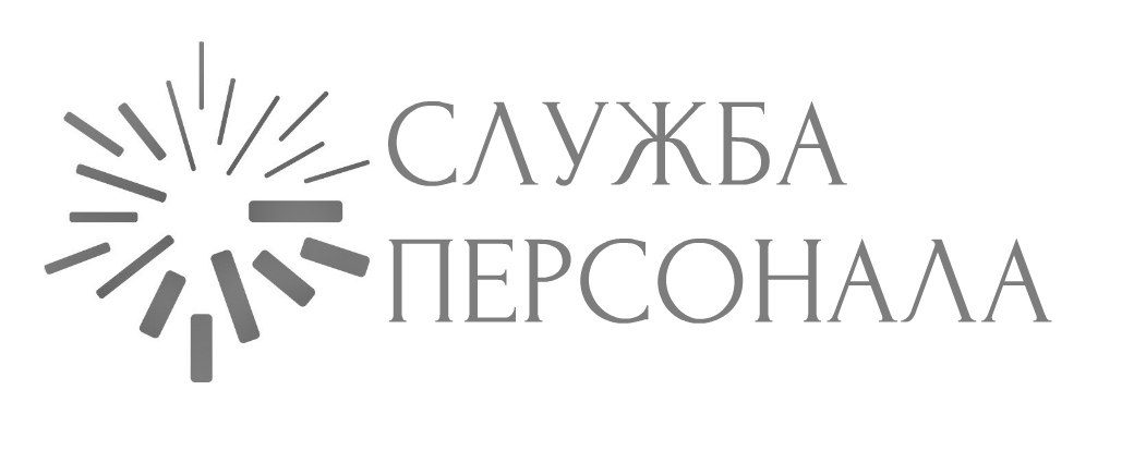 Кадры кирова вакансии. Служба персонала. Кадровое агентство фон. Кадровый центр города Кирова.