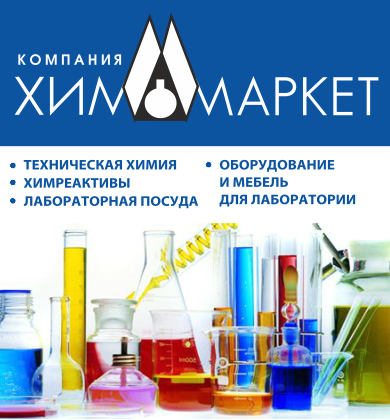 Химмаркет Киров