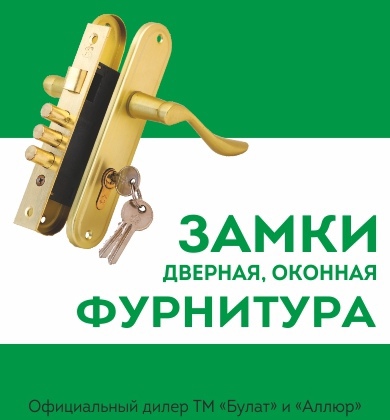 Двери и комплектующие к ним