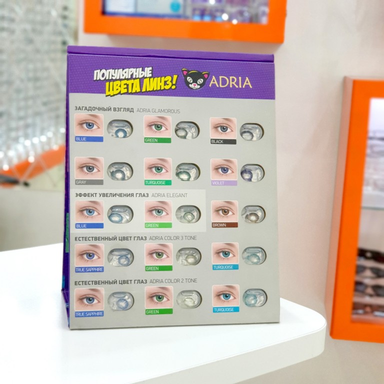 «Перемен!» - требуют наши глаза