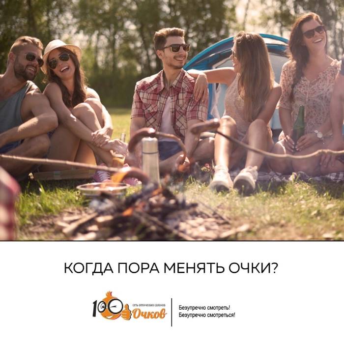 Как понять, что пора менять свои солнцезащитные очки?