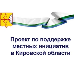 Подведены итоги конкурсного отбора ППМИ-2013