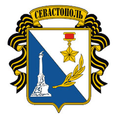 Помощь Севастополю