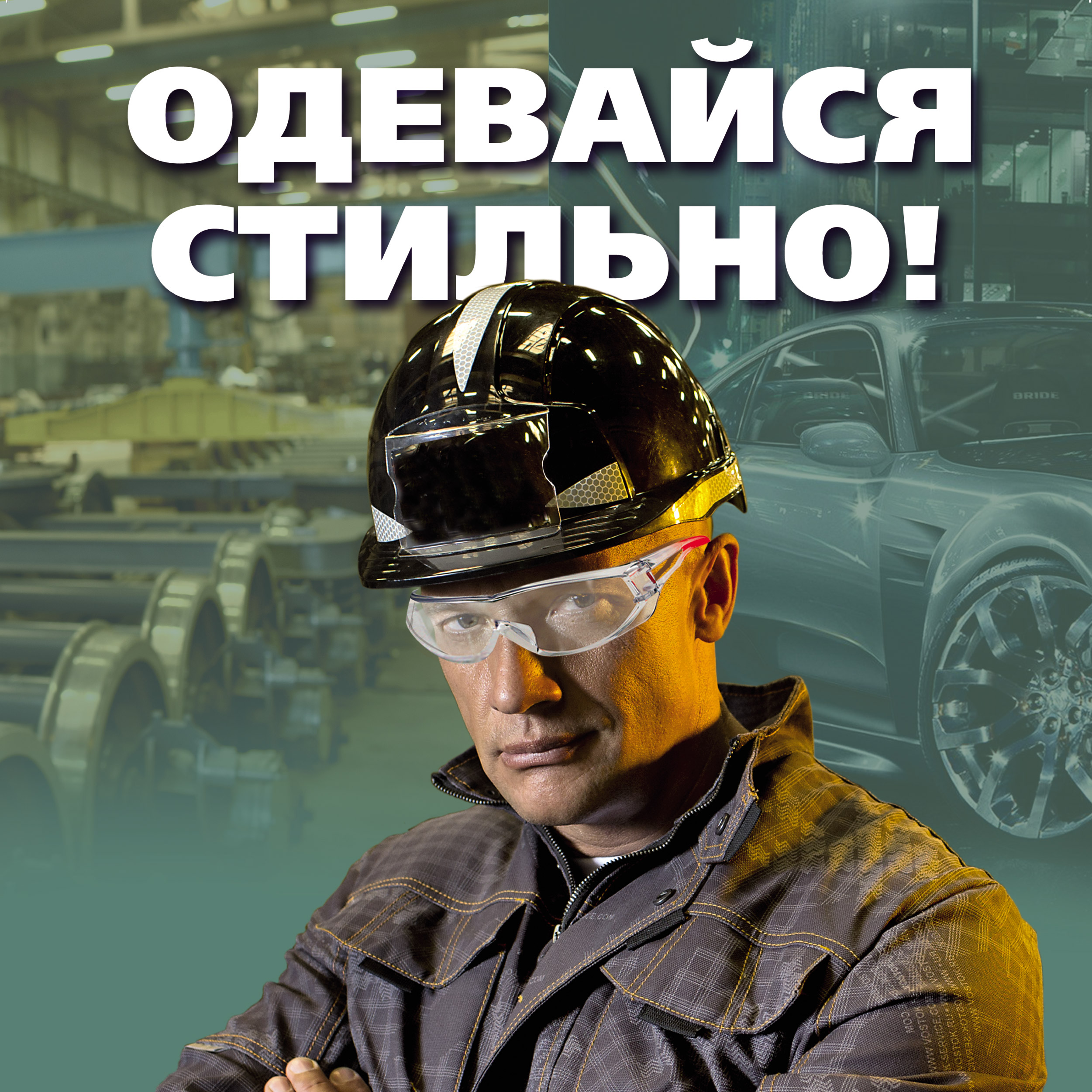 Одевайся стильно! Акция от компании 