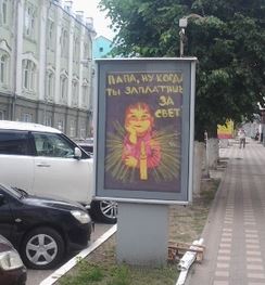 Откуда на улицах Кирова появилась «девочка со свечкой» и что это значит?