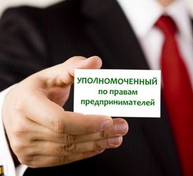 В Кировской области открыта вакансия на должность бизнес-омбудсмена