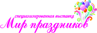 Выставка «Мир праздников» в Кирове