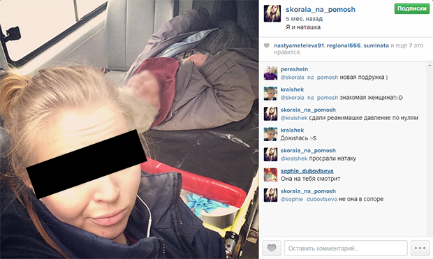 В Кирове второго фельдшера «скорой» уволили за селфи на фоне пациентов