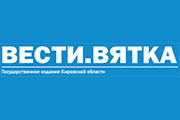 Газета «Вести. Вятка» выходит в новом формате!