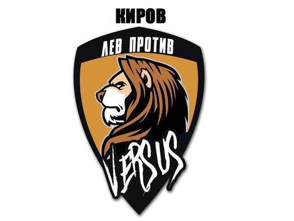 Активисты известного движения «Лев Против» будут бороться в Кирове с курением и распитием алкоголя в общественных местах