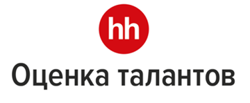 Оцените таланты вашего будущего сотрудника! 