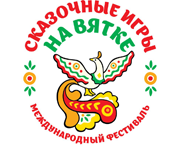 28-29 мая пройдут «Сказочные игры» на Вятке» 