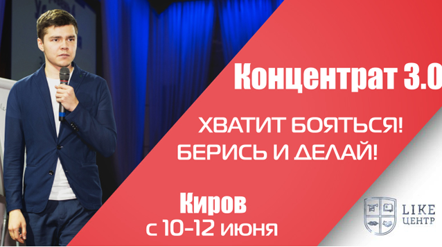 Хватит бояться, берись и делай!