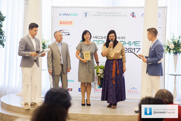 Итоги Премии в сфере СМИ и связей с общественностью «Признание – 2017»