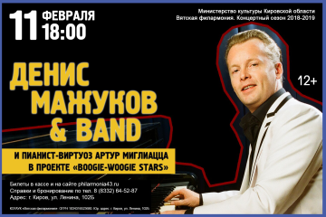 «Концертная дуэль» непревзойденных мастеров буги-вуги и рок-н-ролла