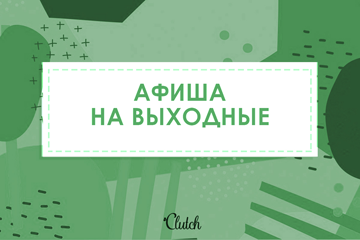 Чем заняться в майские выходные в Кирове?