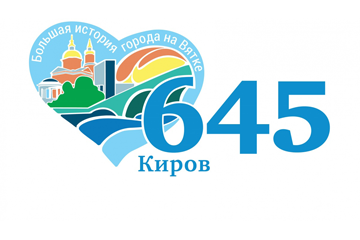 Что будет в Кирове в День города? Анонс мероприятий