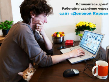 Предлагаем вам открыть виртуальный ОФИС и работать в режиме ОНЛАЙН