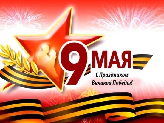 9 мая 2020 в Кирове: программа мероприятий