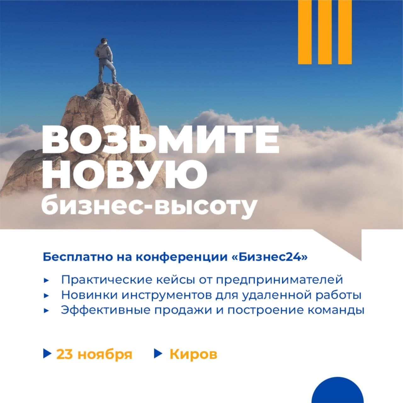 Инвестируй 4 часа в развитие себя и своего бизнеса!