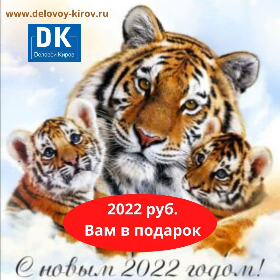 Дарим сертификат на сумму 2022 рубля