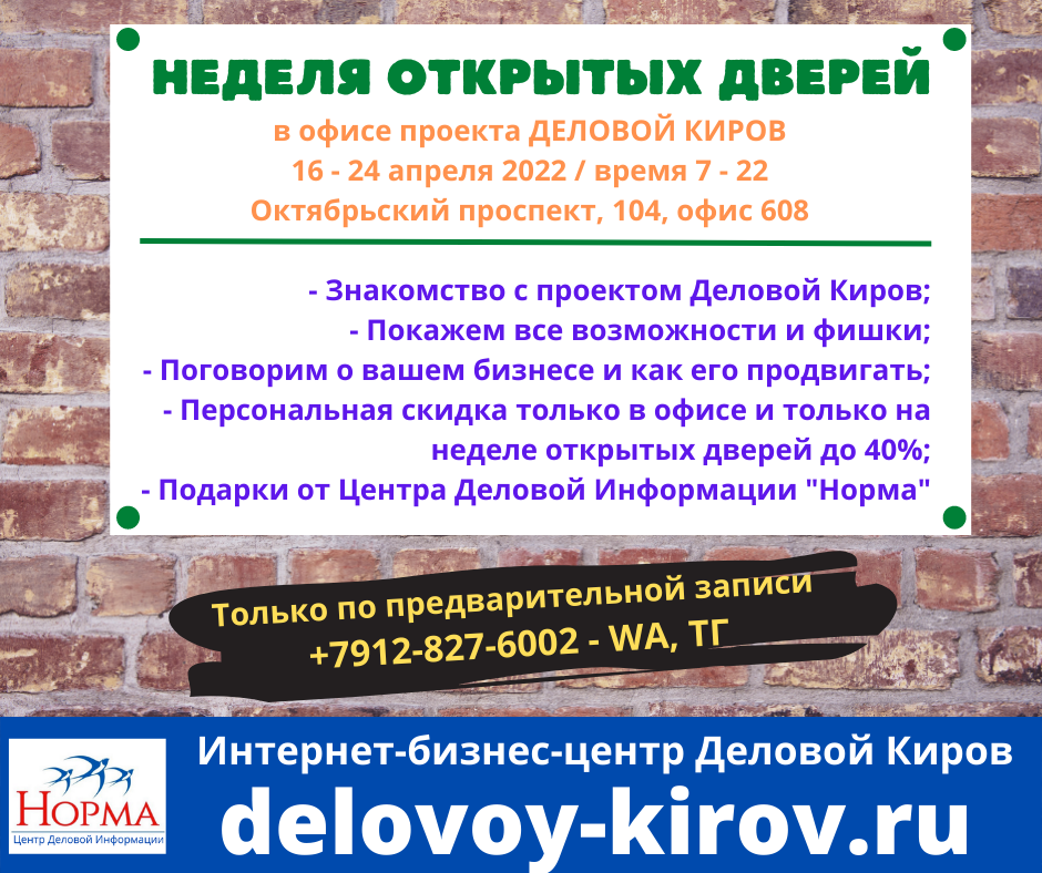 НЕДЕЛЯ ОТКРЫТЫХ ДВЕРЕЙ