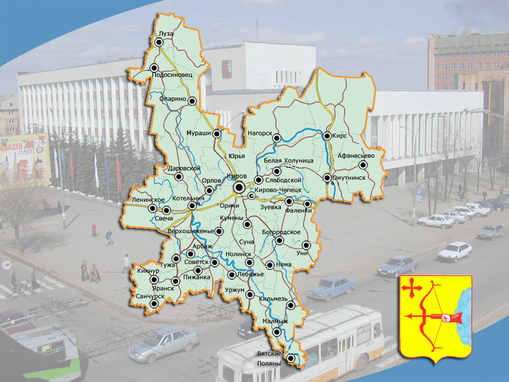 12 декабря - День Кировской области 