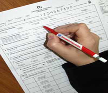 Всероссийская перепись населения 2010 года