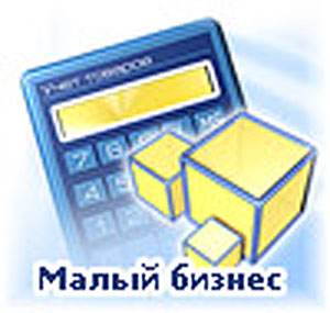 Налоговые поступления от субъектов малого предпринимательства выросли в Кировской области за четыре года в 2,45 раза
