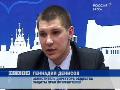 Общество защиты прав потребителей