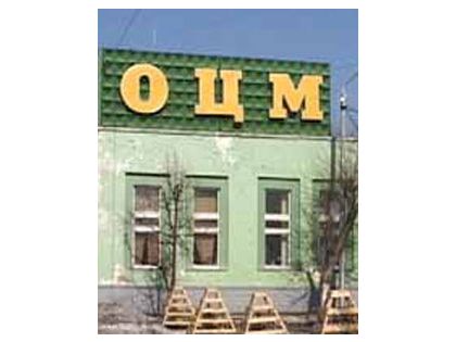 Пуск нового оборудования на Кировском заводе ОЦМ состоялся, несмотря на экономический кризис