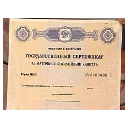 В Кировской области за 6 месяцев выдано 3,5 тыс сертификатов на материнский капитал