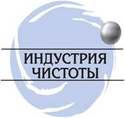 industriya_chistoti.jpg