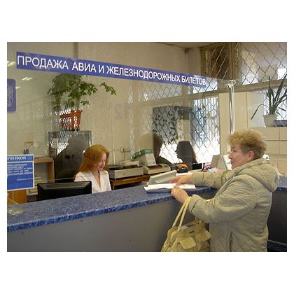Кировская почта начала продажу авиа- и железнодорожных билетов 