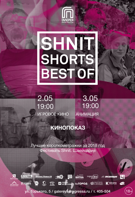 Галерея прогресса