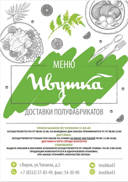 Печар Киров Магазин Сайт