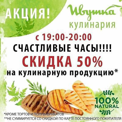 Кафе ивушка киров торты