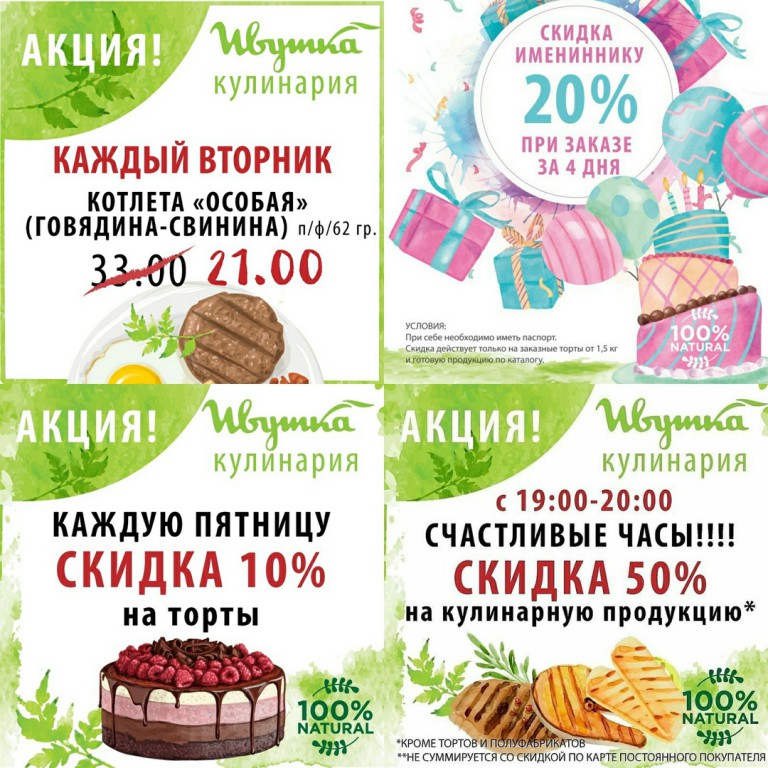 Торты ивушка в кирове