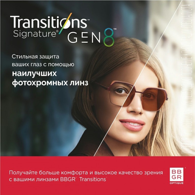 Фотохромные линзы отзывы. Фотохром Transitions Gen 8. Фотохромные линзы транзишн gen8. Transition gen8 линзы. Фотохромные линзы Transitions.