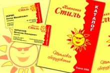 Имидж в «Норме»!